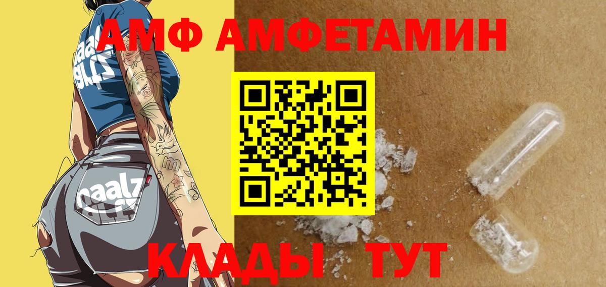АМФ Premium Люберцы