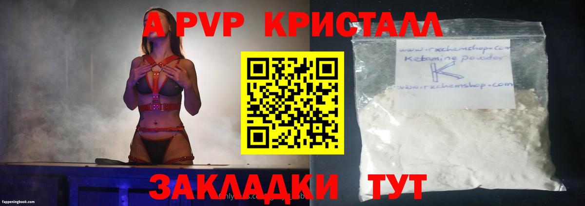 Люберцы  A PVP кристаллы  Вход с VPN  Alpha-PVP  A-PVP кристаллы 