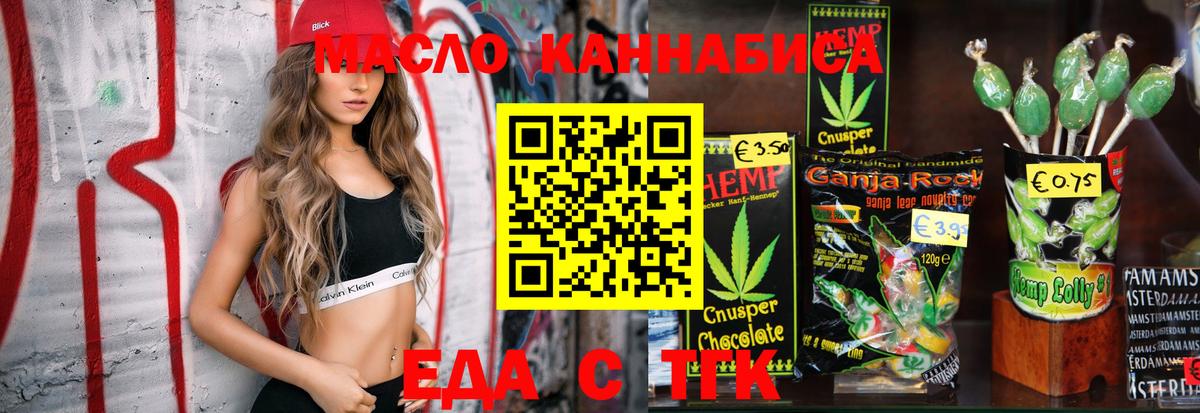 Люберцы  Cannafood конопля  Вход с VPN 