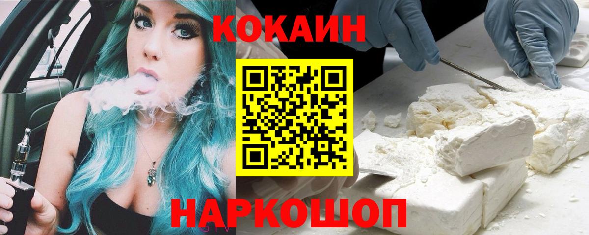Cocaine FishScale  Кокаин 98%  Вход с VPN  КОКАИН  Люберцы 