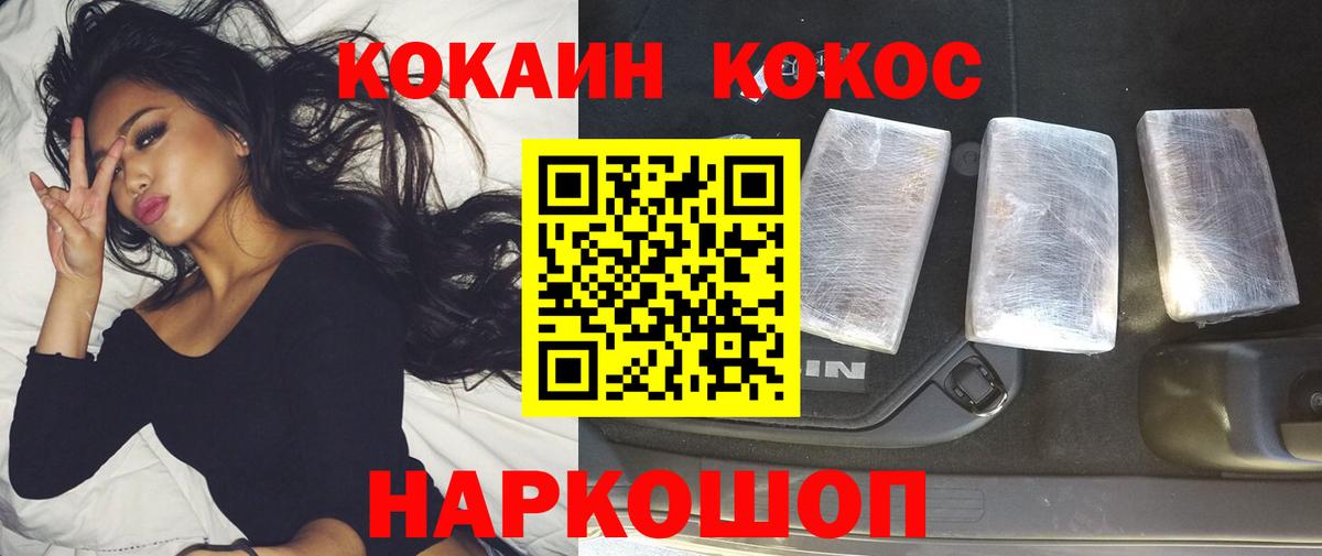КОКАИН Columbia Люберцы