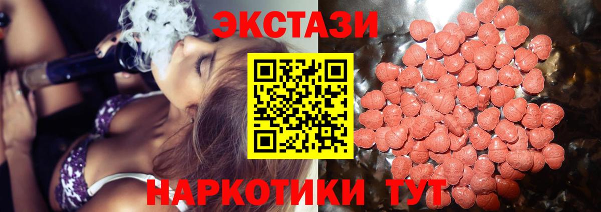 Экстази круглые Люберцы