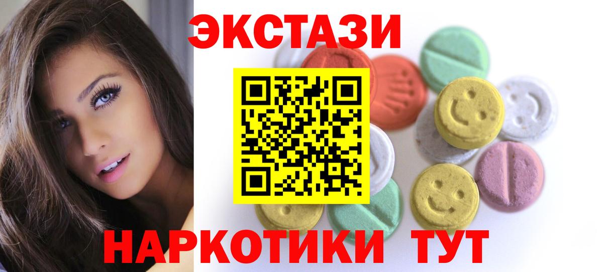 Люберцы  ЭКСТАЗИ  ЭКСТАЗИ 99%  Вход с VPN  ЭКСТАЗИ mix 