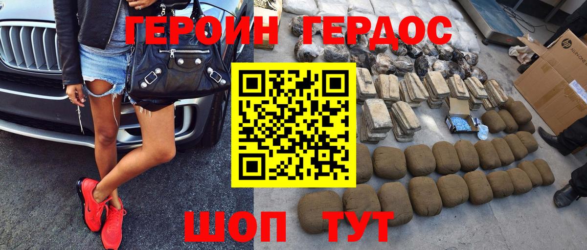 ГЕРОИН герыч  Вход с VPN  Люберцы 