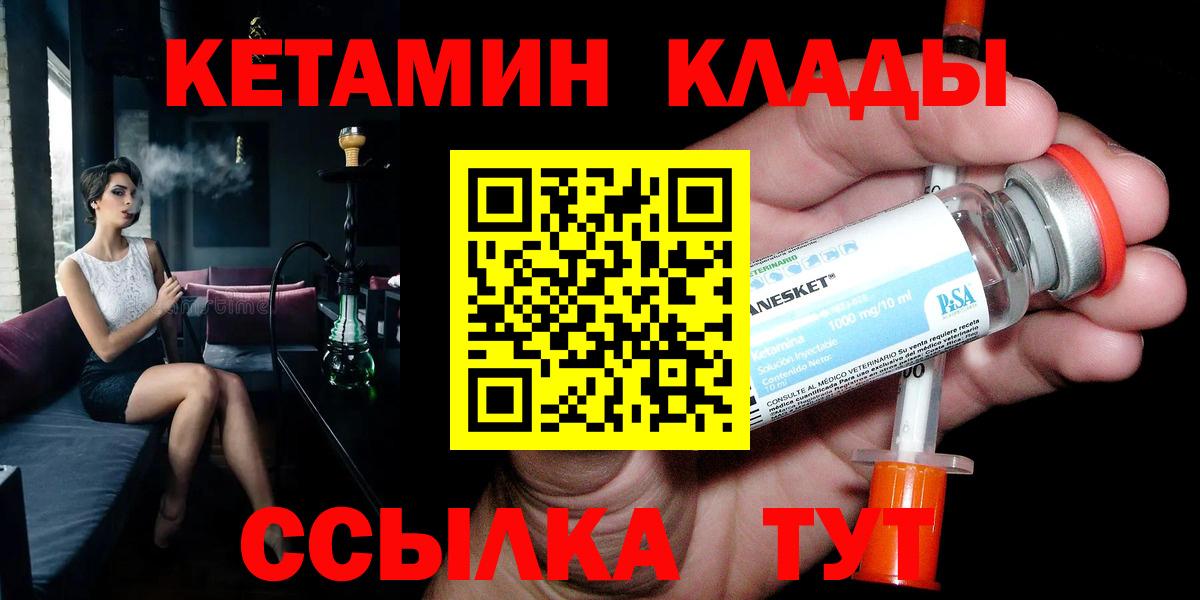 Люберцы    зеркало  Кетамин VHQ  Вход с VPN  КЕТАМИН VHQ 