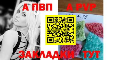 альфа пвп Усть-Илимск