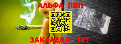альфа пвп Усть-Илимск