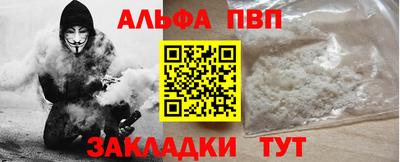 альфа пвп Усть-Илимск