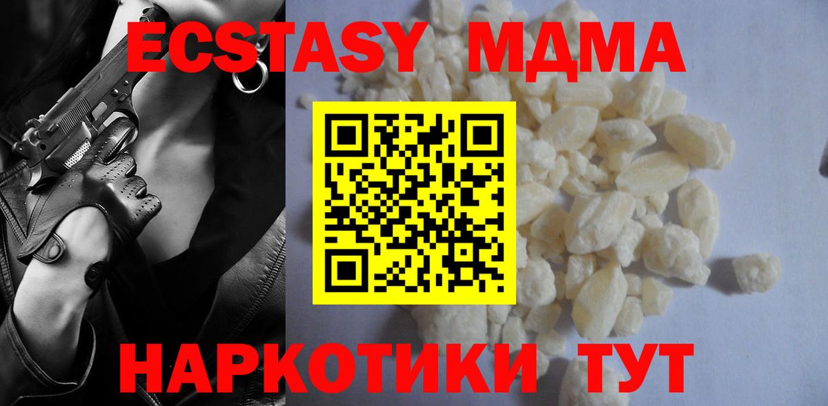 МДМА кристаллы  Вход с VPN  Люберцы 