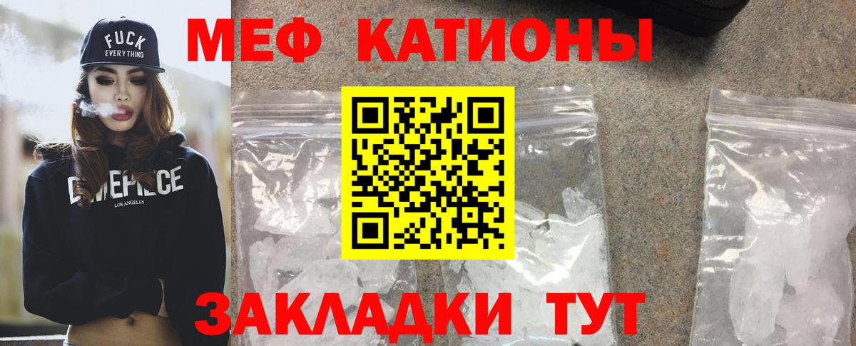 МЕФ кристаллы Люберцы