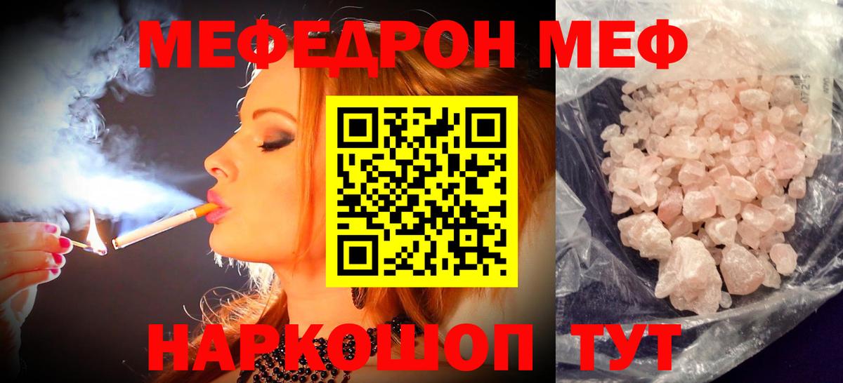где продают наркотики  МЕФ  Мефедрон мяу мяу  Меф  Вход с VPN  Люберцы  Меф мука 
