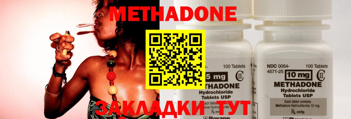 мега онион  Вход с VPN  Люберцы  Метадон кристалл 