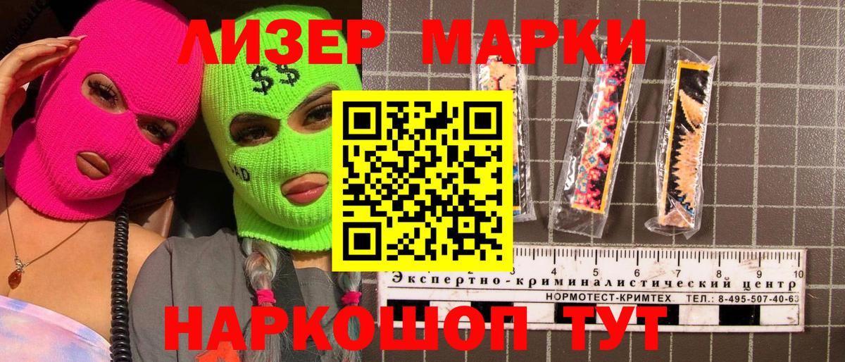 Наркотические марки 1500мкг  Наркотические марки 1500мкг  Люберцы  Вход с VPN 