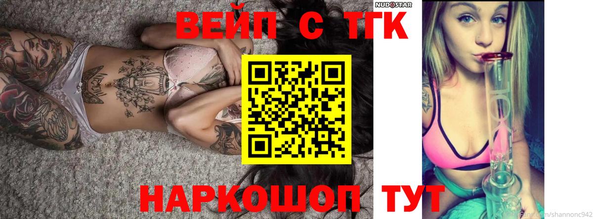 Дистиллят ТГК гашишное масло Люберцы