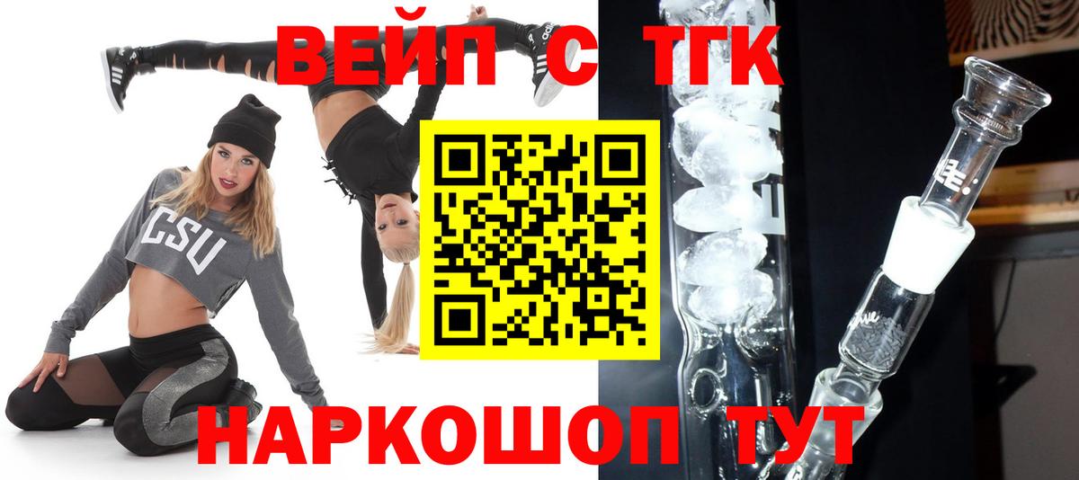 Люберцы  Дистиллят ТГК вейп  Вход с VPN 