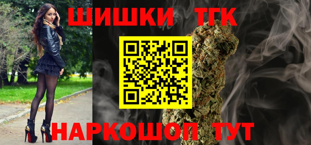 Марихуана THC 21%  Вход с VPN  Бошки Шишки семена  Люберцы  Шишки марихуана White Widow 